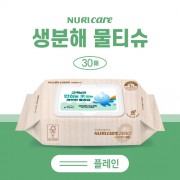 FSC인증 생분해 물티슈 캡형 30매 (플레인)