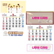 국2절 칼라달력 벽걸이카렌다 (컬러 독판인쇄)