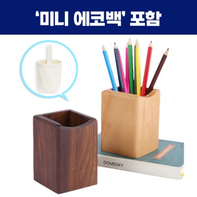 로페리아 고급 원목 연필꽂이_미니에코백포함(0215268)