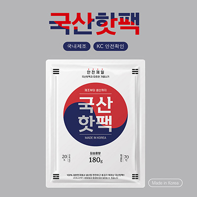 국산 핫팩 180g