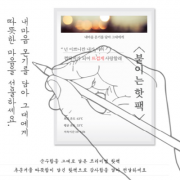 붙이는 손편지 핫팩 (40g)