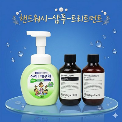 아이깨끗해 나드(Nard) 샴푸+트리트먼트 3종세트