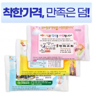 전용 하인예천 3종 물티슈 (10매)