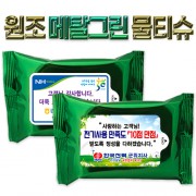 메탈 그린 물티슈 (10/15/20매)