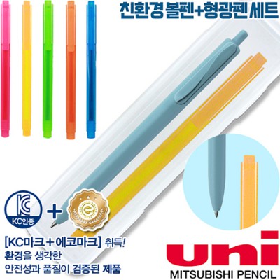 uni제트스트림오션플라스틱볼펜(0.7)+스타사각형광펜세트