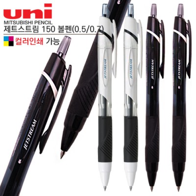 uni 제트스트림150볼펜