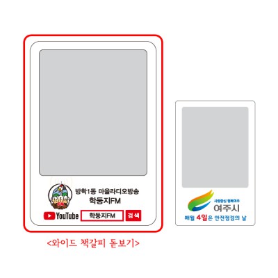 와이드 돋보기  (컬러인쇄)