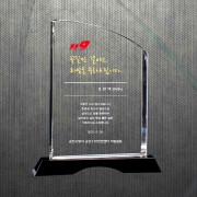 재직 기업 공로 상패 DS12-36-1