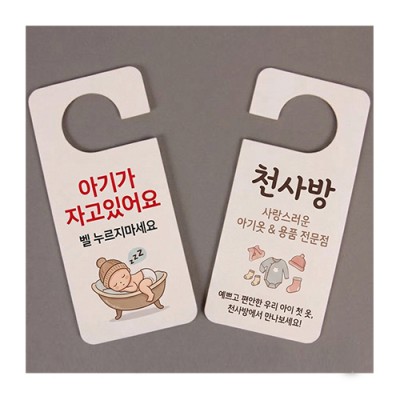 고리형-대-최고급 종이방향제-두께2t