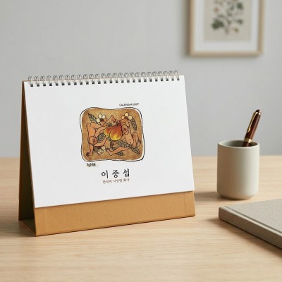 뉴에이커 2027 화가 이중섭 탁상 달력 캘린더