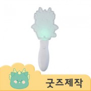 ZA167 [커스텀굿즈] 풀오버인쇄 포퓰러 모양 맞춤 LED 응원봉 (박스제작가능)