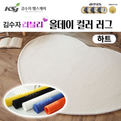 김수자 러블리 올데이 컬러 하트 러그 (색상 5종 중 택1)