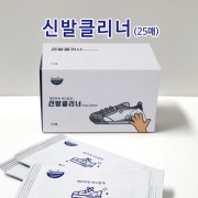 더구디스 신발클리너 25매