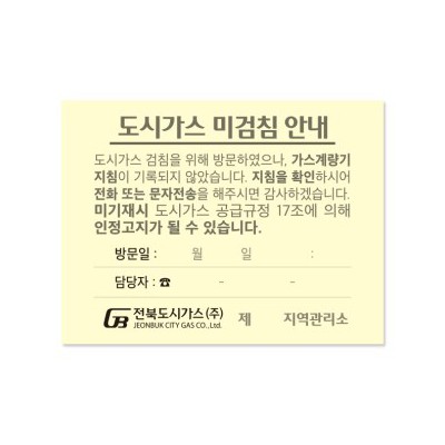 점착메모지 일반형 100x76 (먹인쇄)