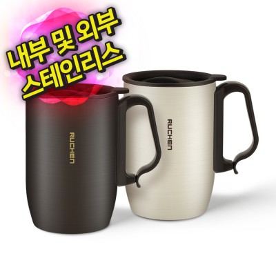 루첸 스테인리스 이중머그400mL