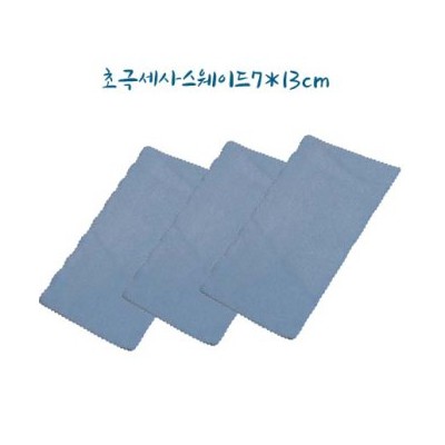 광택천 고급천 스웨이드 안경천 블루713