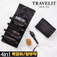 트래블잇 4in1 궁극의 수납력, 수납왕 여행용 멀티파우치-블랙