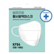 쉼표리빙 KF94 마스크 화이트 5P
