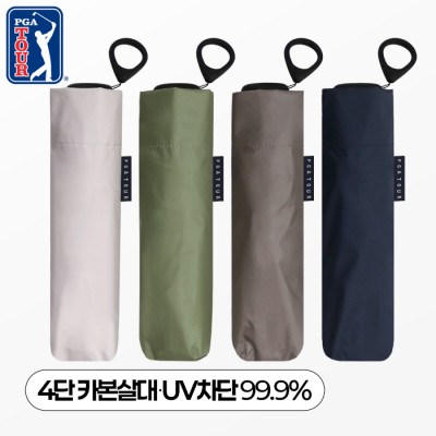 PGA 4단수동 카본 컴팩트 암막 우양산