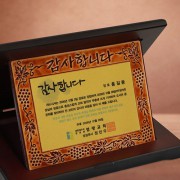 [지앤지] 통가죽 순금 상패 (포도-감사)