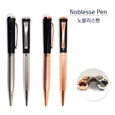 노블리스펜