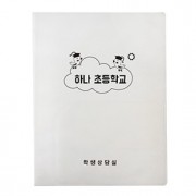쌍포켓화일(A4)