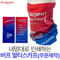 내맘대로 인쇄하는 버프 멀티스카프(주문제작)