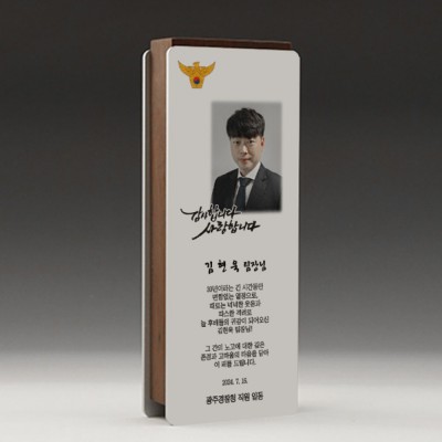 공로 기업 재직 사진 근속패 : PH5192