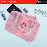 비치백 MF1933