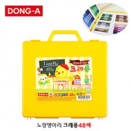 동아 노랑병아리 크레용 48색(국산)