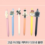 [주문제작]아크릴캐릭터 디오네볼펜(2D)