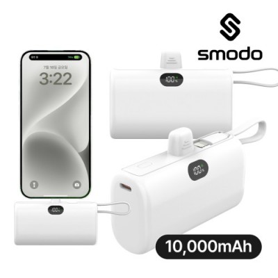 에스모도 올인원 10000mAh 고속충전 도킹형 보조배터리 854