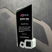 공로 임명 위촉 상패 DS12-27-2