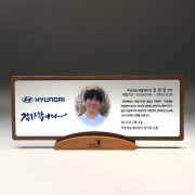 사진 감사 정년 퇴임 송공패 PH5170