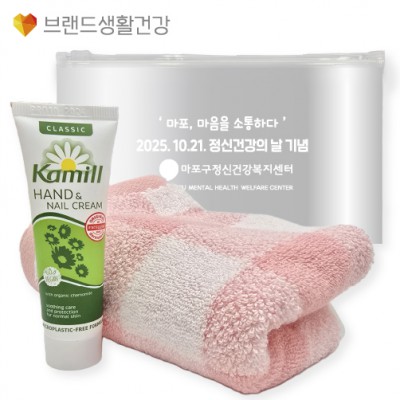 브생건830호 2종세트(카밀 핸드크림+핑크 모달 핸드고리타올)