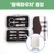 (0190178) 로페리아 화이트체크파우치 손톱깎이세트 7종_광목파우치 복주머니 포함