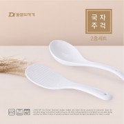 동양도자기 국자 주걱 2종세트
