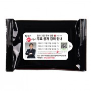 오닉스(유광)물향기 물티슈(5매/10매/15매/20매)