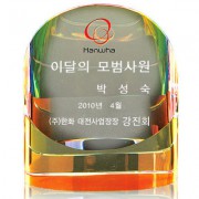 KC462 모던오피스 스페셜 크리스탈 상패 7