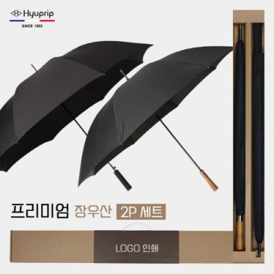 협립 70 슈트블랙 원목손 초고밀도 튼튼한 장우산 +가르시아 75 카본 300T 고밀도 자동골프우산-세트