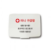 미니 구급함 / 약통 / 마스크케이스/ 여행용