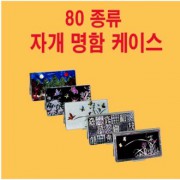 자개명함케이스 외국인 선물 전통선물 vip선물