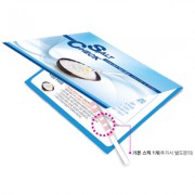 솔트체크