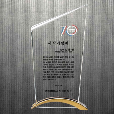 재직 임명 위촉 상패 DS12-32-2