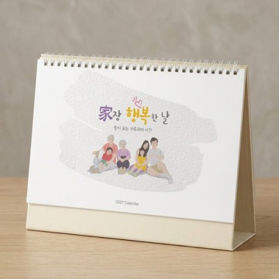 뉴에이커 2027 가장행복한날 탁상달력 캘린더