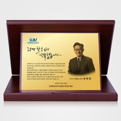 순금 상패 재직 공로패 : PH003P