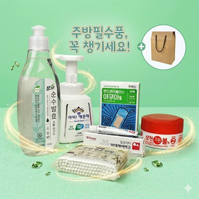 참그린 주방세제 알콜솜 소독제 마데케어 연고 주방구급 6종세트