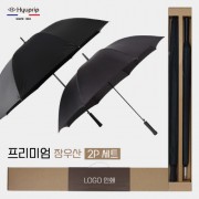 협립 70 시크블랙 자동우산 +협립 75 카본 무광 리더스 인쇄용 우산-세트