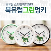 북유럽멍키 그린멍키 방수흡착시계
