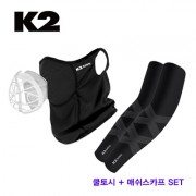 K2 자외선차단 여름세트 러닝 2종 세트 (2X밴더쿨토시+메쉬 가드스카프)
